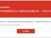 搜狗浏览器提示“该网页包含违法或违规内容，已停止访问”的解决办法