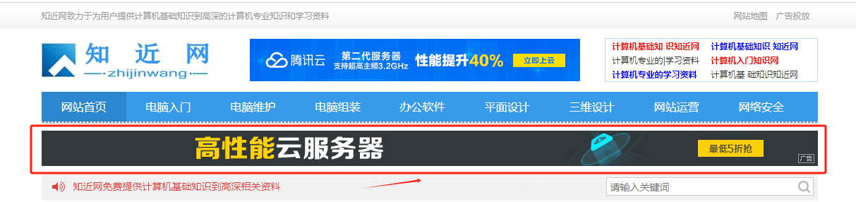 计算机知识