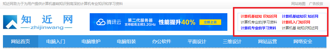 计算机知识