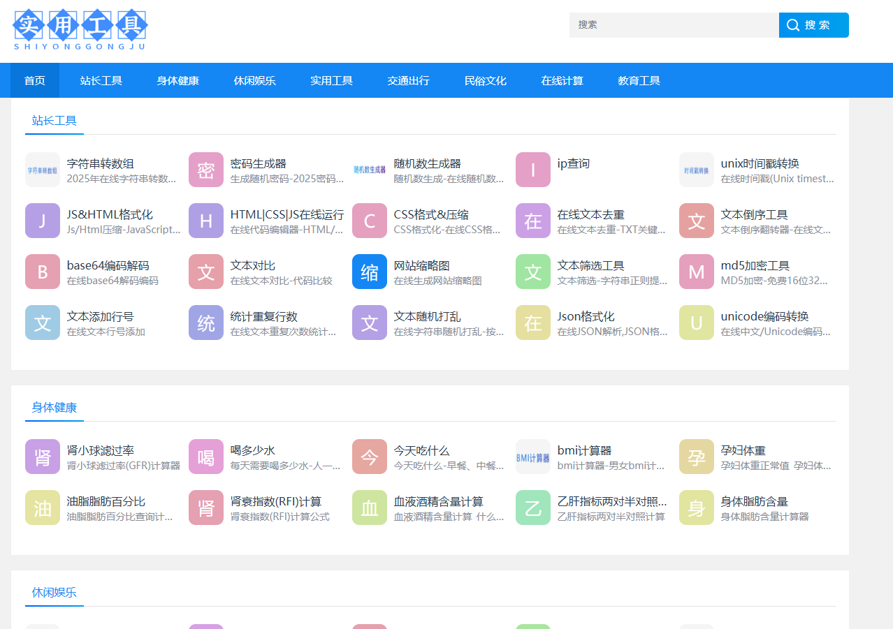 五七查工具