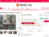 互联网络