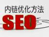 SEO优化外链数量减少，seo外链如何优化，有什么发链接技巧吗?