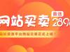 网站运营