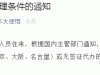 互联网络