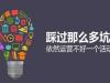 网站运营