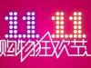 微信营销